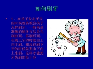 保护牙齿 (2)