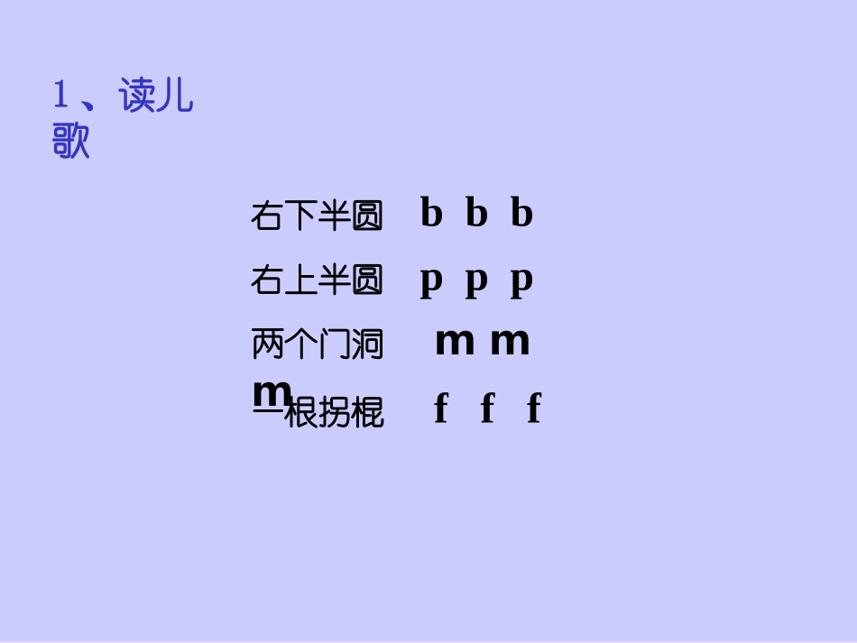 _bpmf_(课件)PPT_第1页