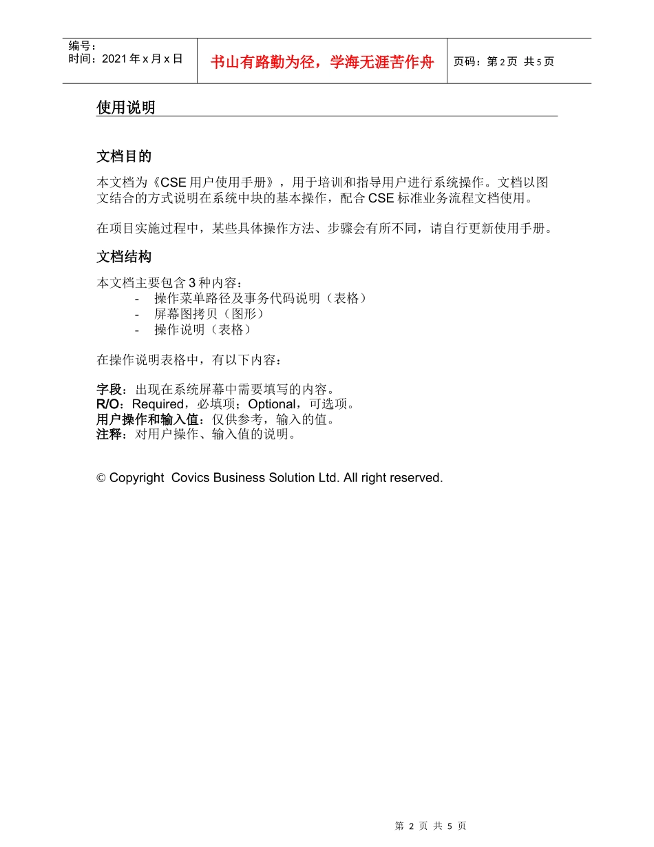 MM_170向生产订单发料_第2页