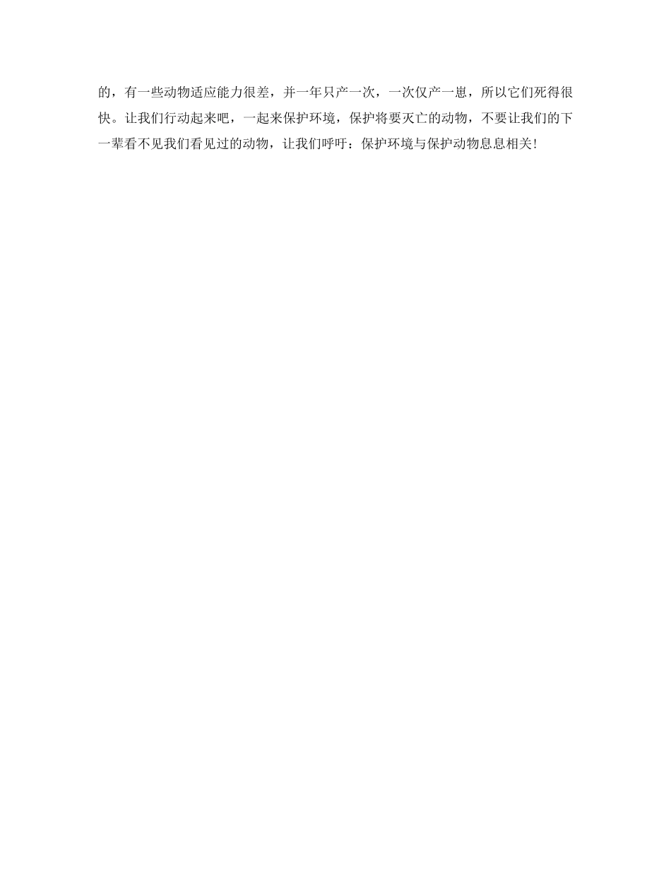 最新传染病防治工作计划范文 _第2页