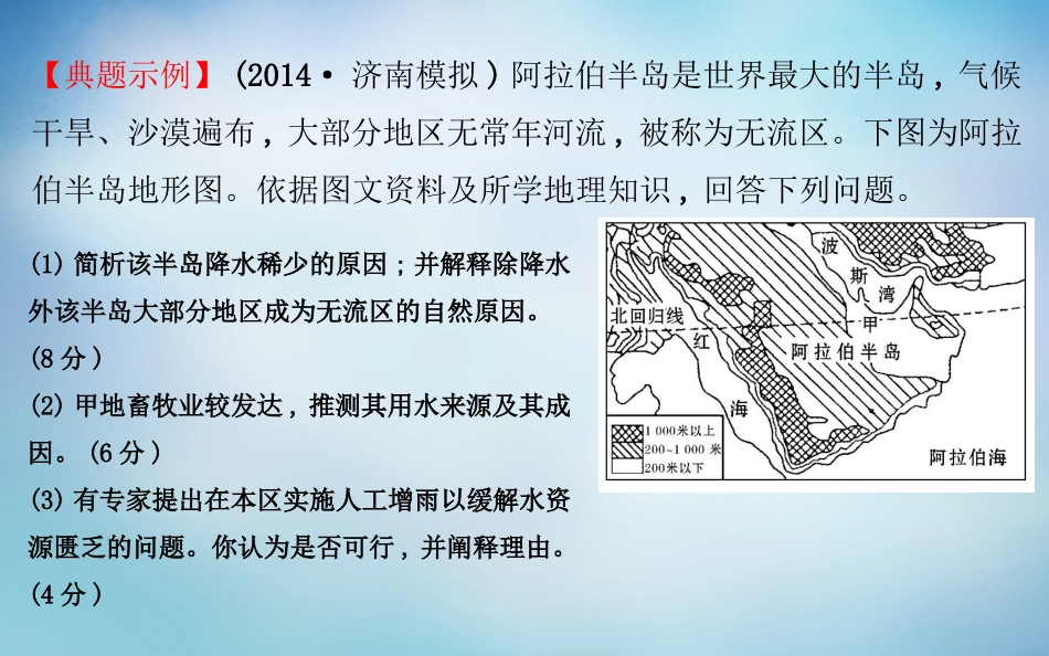 高考_成因分析类课件_第2页