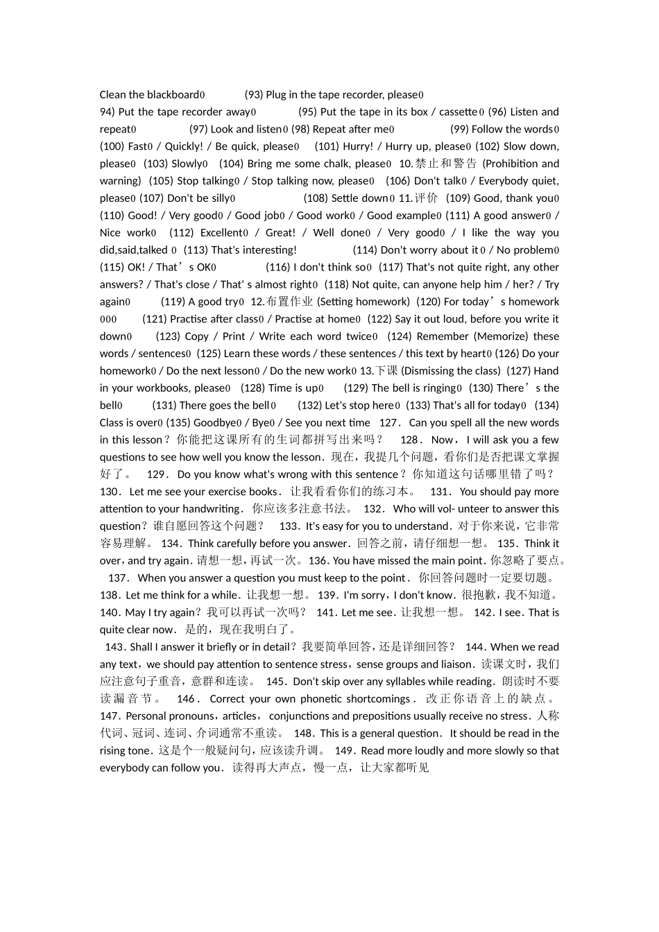 小学英语课堂用语1_第2页