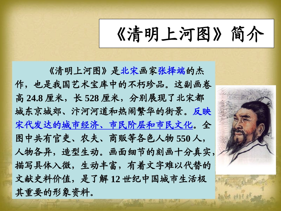 综合探究四课件_第2页