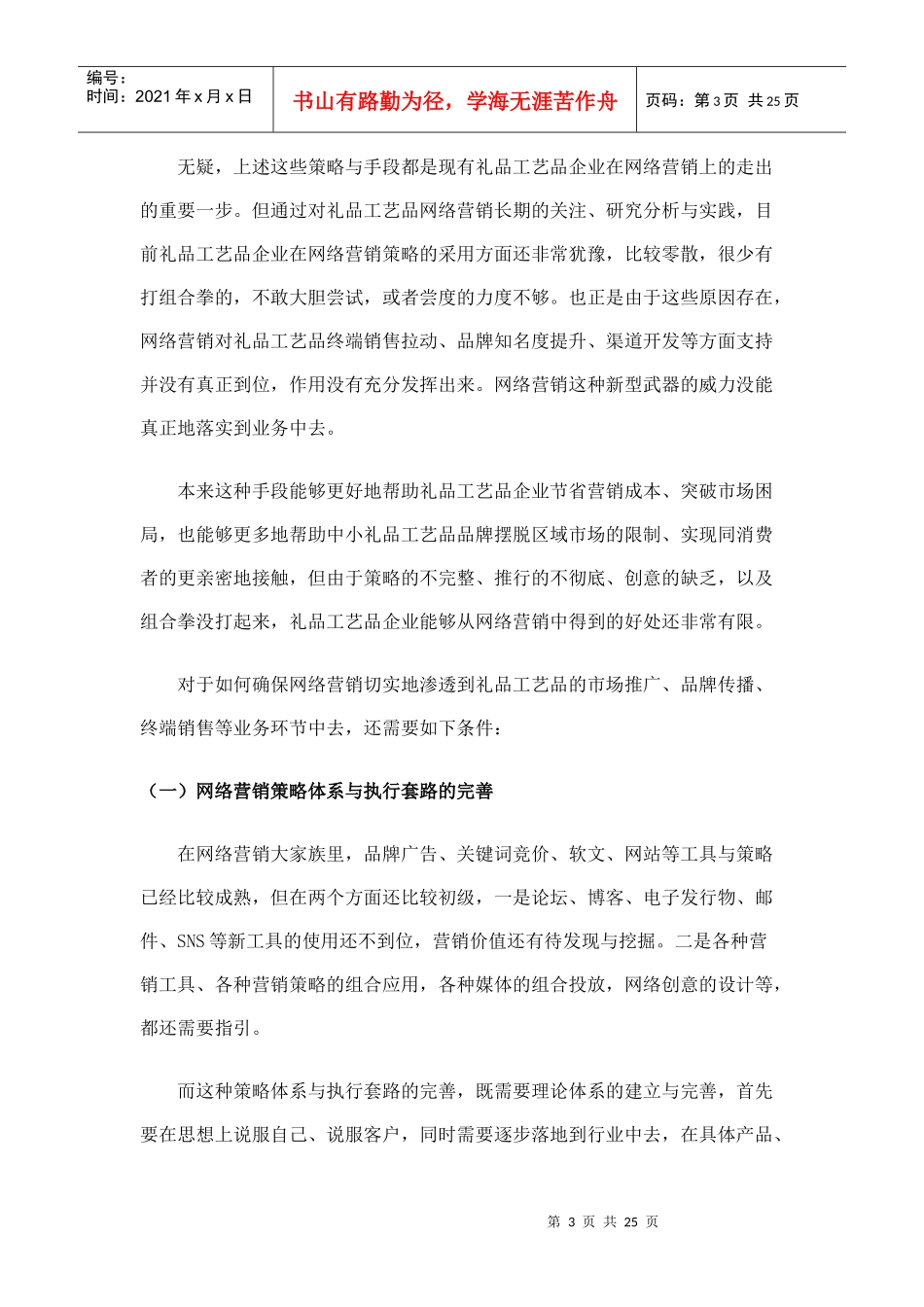 全国各地工艺品_第3页