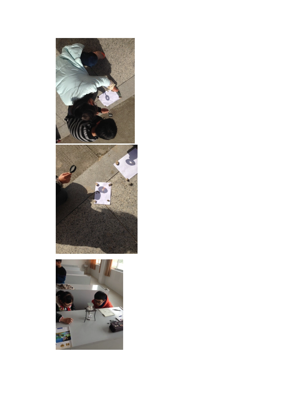 科学实验操作社团简介_第2页