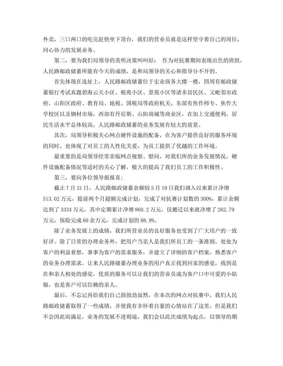 银行柜员个人工作总结 _第3页