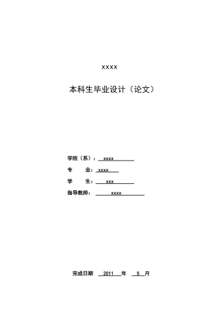 企业生产及采购计划管理软件开发论文