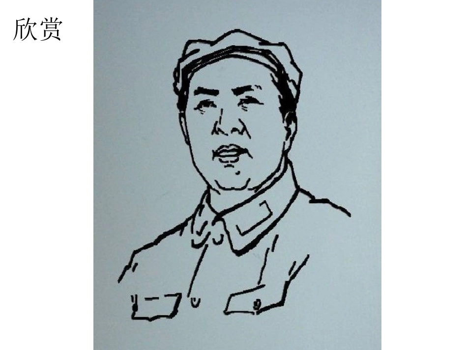 七年级-美术-小伙伴_第3页