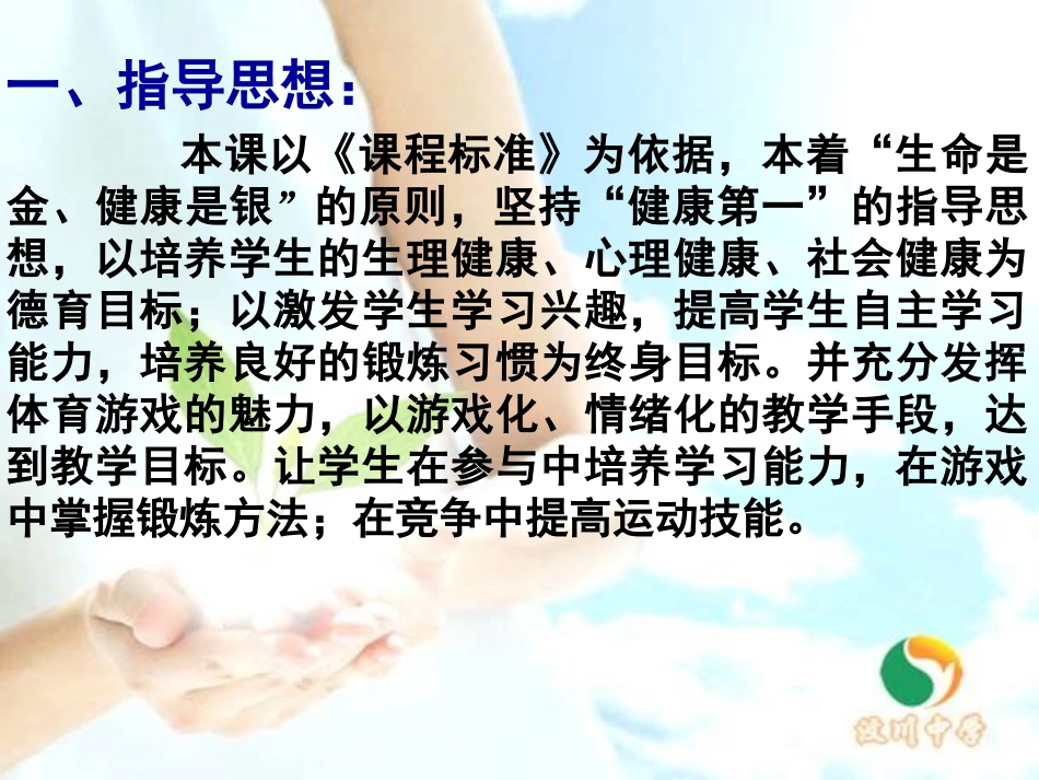 双手正面投掷实心球_第2页