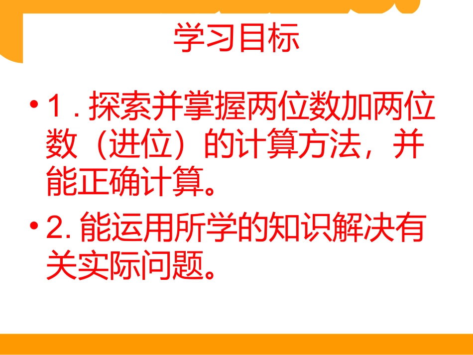 摘苹果 ()_第2页