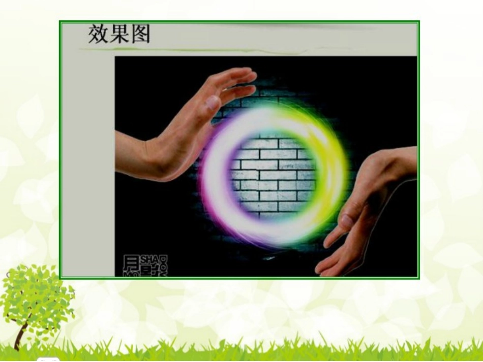 第十课变幻的滤镜_第2页