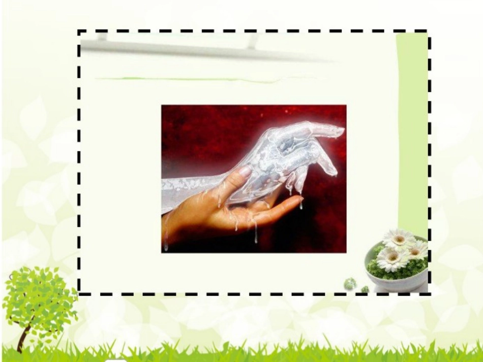 第十课变幻的滤镜_第3页