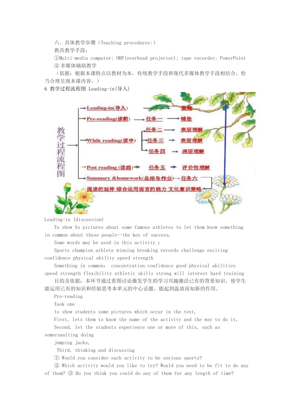 英语教学案例设计材料_第3页