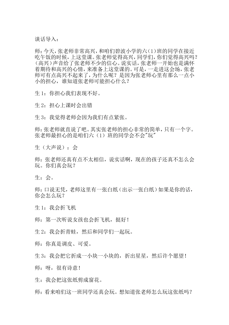 提高数学认知能力策略_第3页