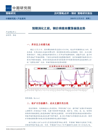 库存压力有增无减