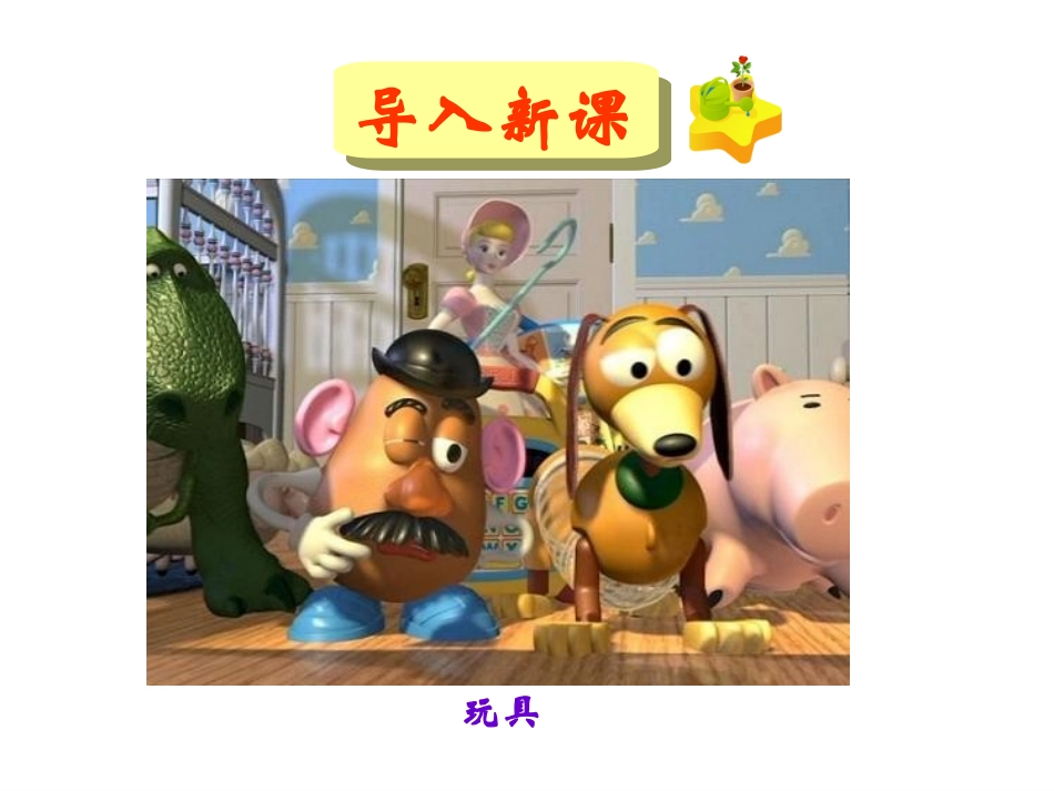 玩具柜台前的孩子_第1页