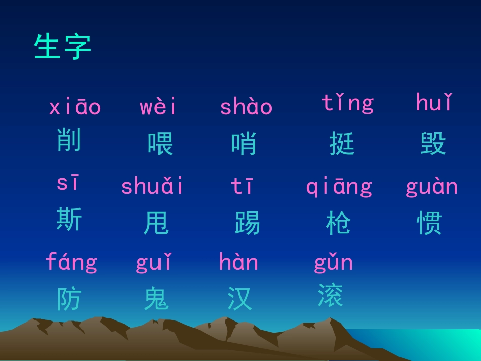 《夜莺的歌声》课件_第3页