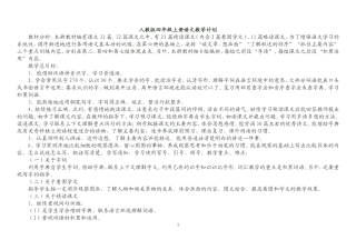 四语上完美教案