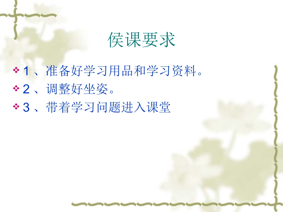 中国的民族 (2)_第1页