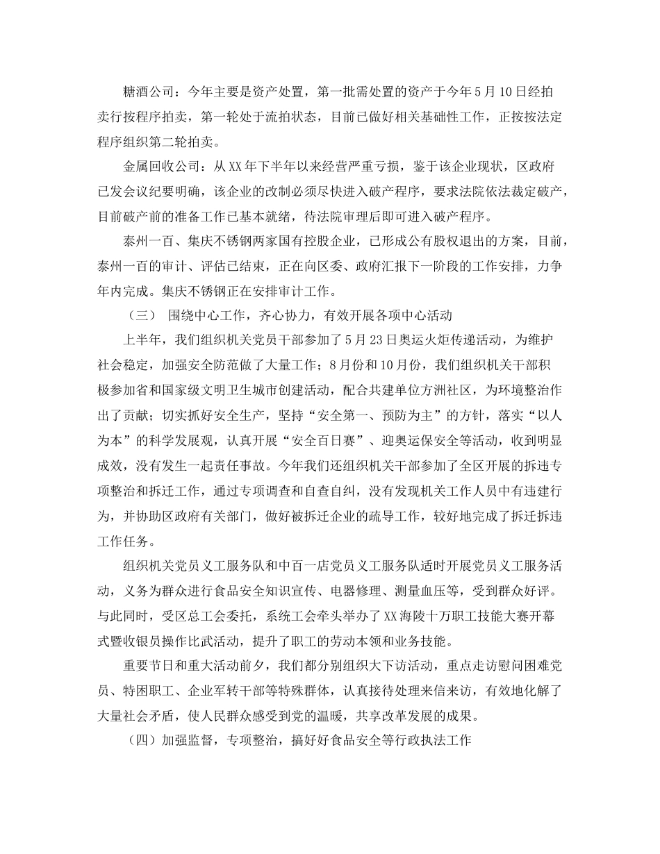 服务个人年度工作总结 _第2页