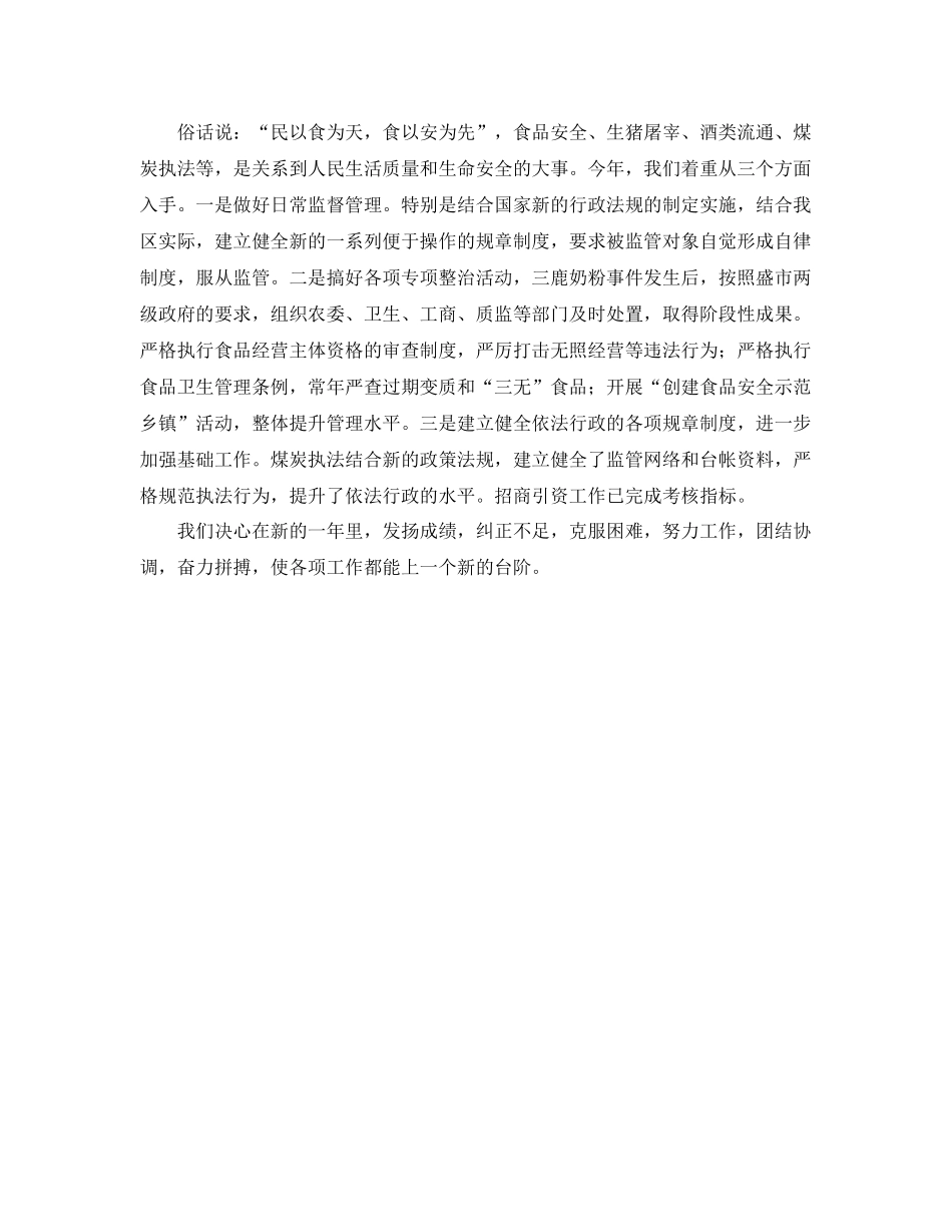 服务个人年度工作总结 _第3页