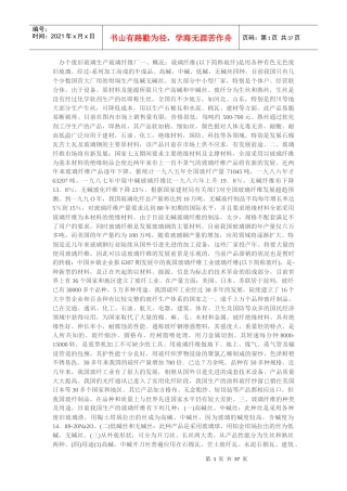 办个废旧玻璃生产玻璃纤维厂一