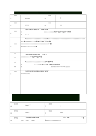 乡镇卫生院岗位说明书