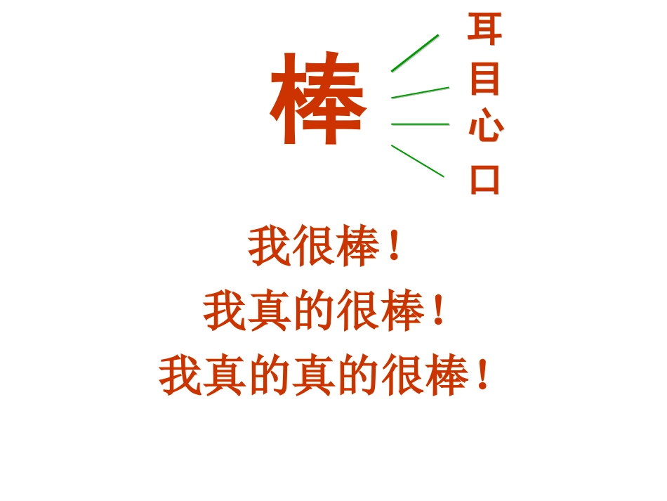线段、射线、直线杨英俊）2_第2页