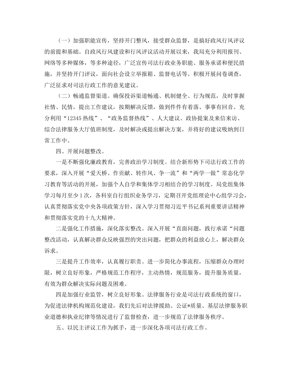 区司法局的年度工作总结 _第2页