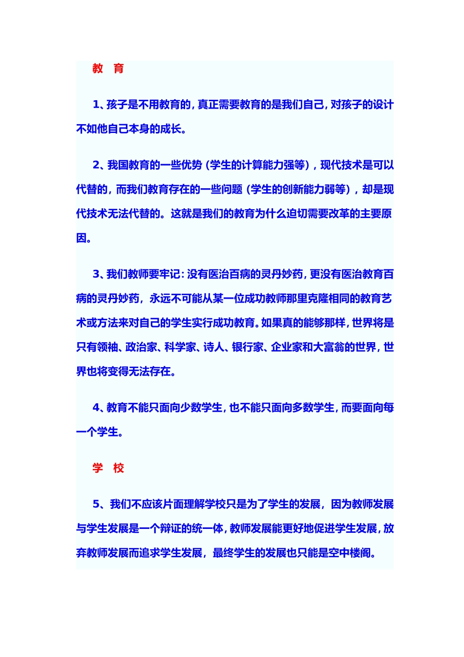 2015年新观念_第1页