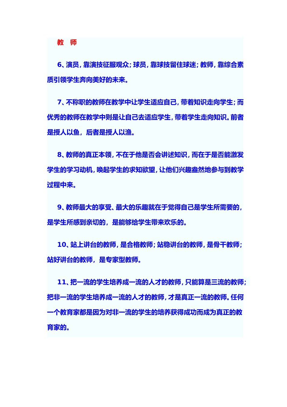 2015年新观念_第2页