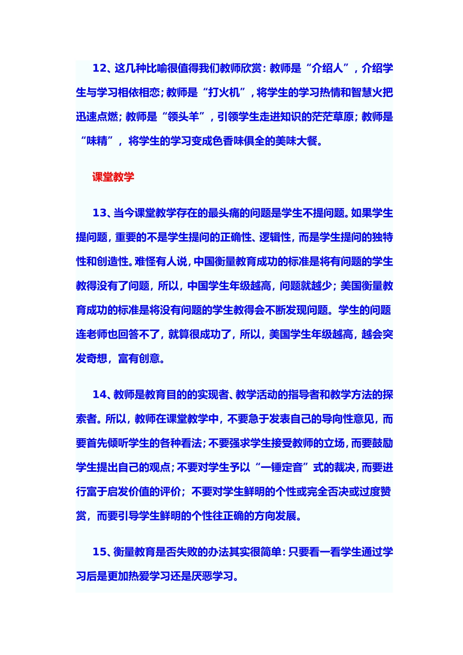 2015年新观念_第3页