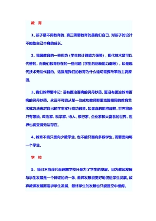 2015年新观念