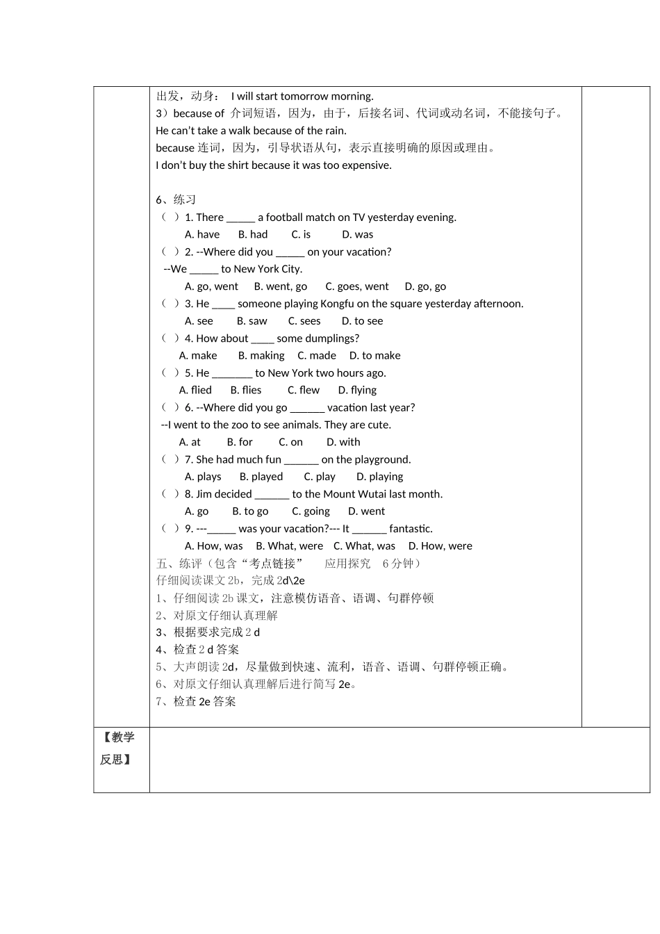新目标八年英语上Unit1SectionB（2a-2e)教案设计_第3页