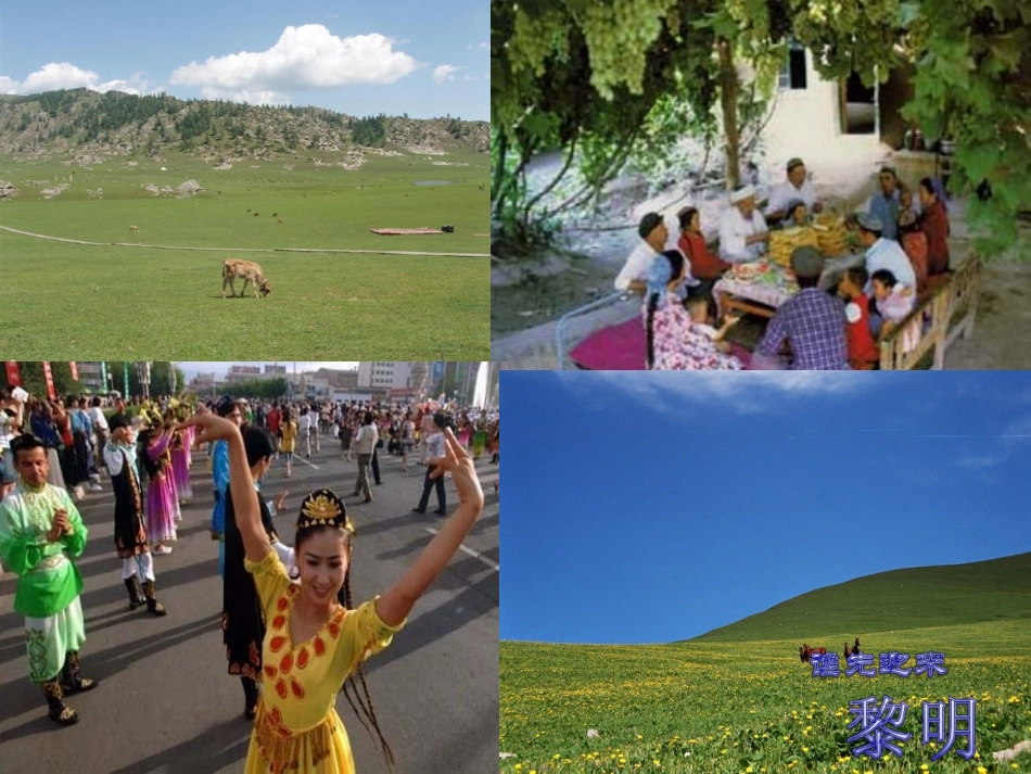 谁先迎来黎明 ()_第3页