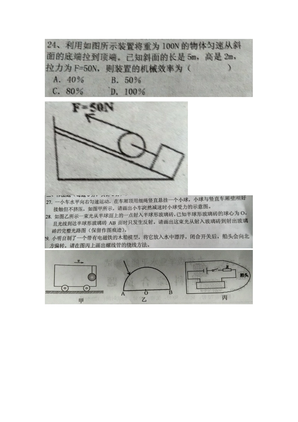 2016各次考试学生错题集_第2页
