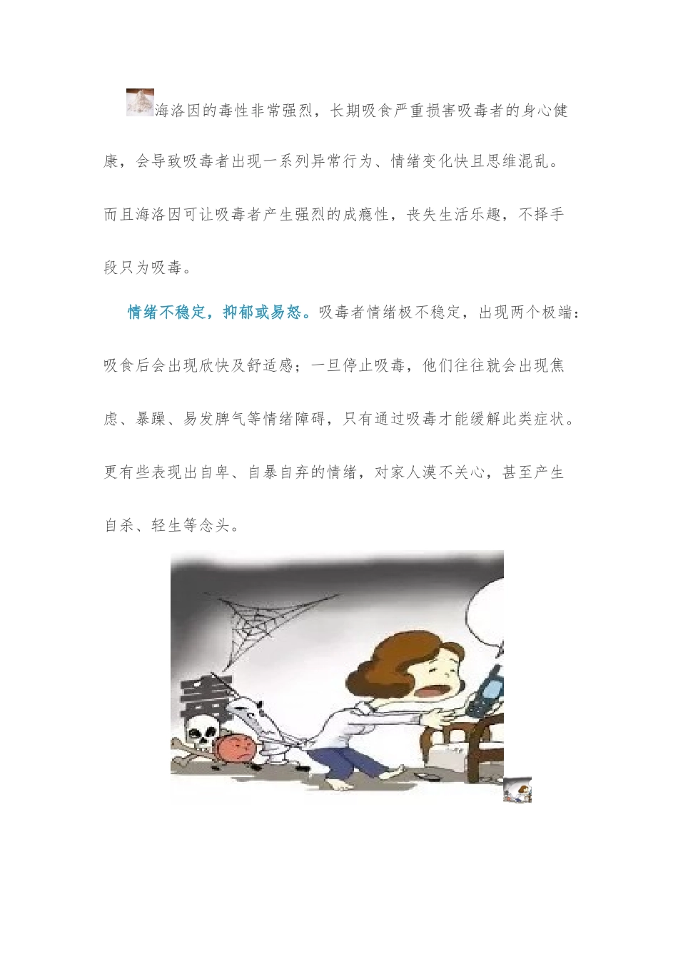 （第十七周）白云区第一幼儿园法制学习_第2页