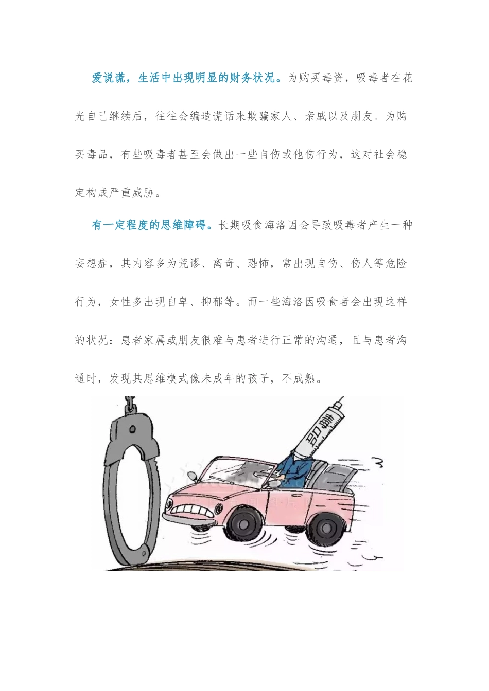 （第十七周）白云区第一幼儿园法制学习_第3页