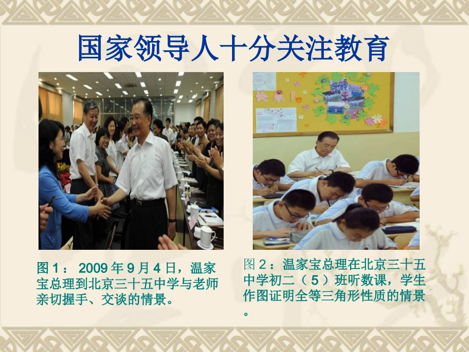 小学语文教学技能简析_第2页