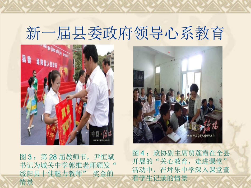 小学语文教学技能简析_第3页