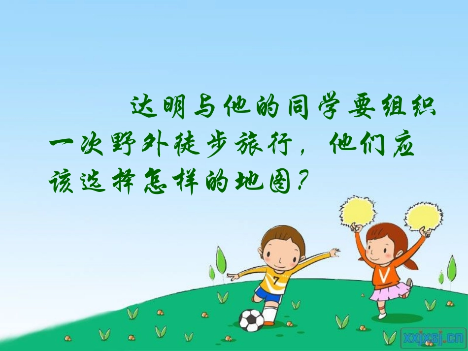 带着地图定向越野_第2页