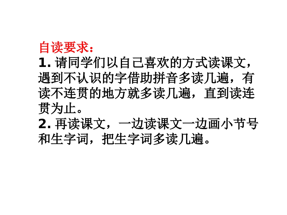 《一株紫丁香》课件_第2页