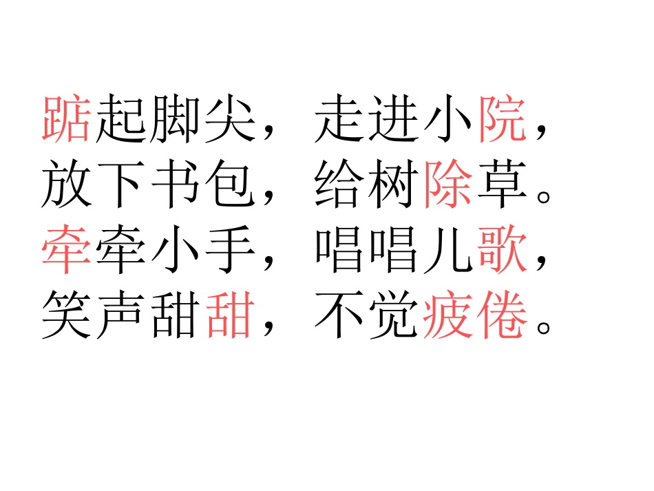 《一株紫丁香》课件_第3页