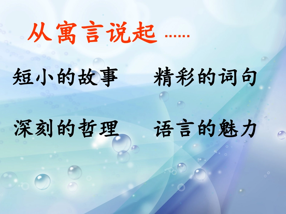 《井底之蛙》课件_第2页