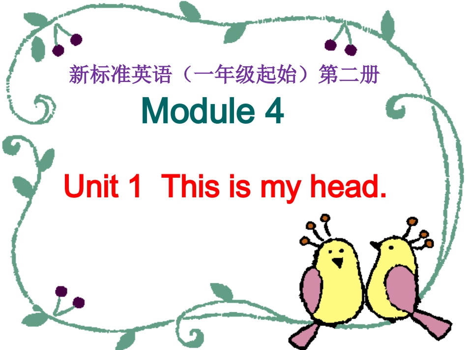 模块This_is_my_head_第1页