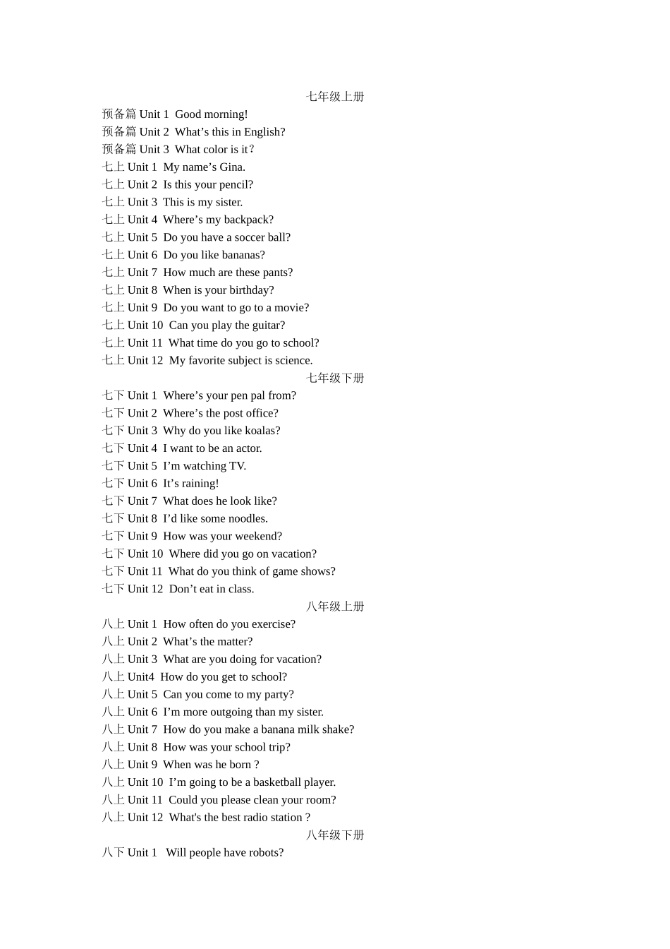 人教版初中英语课文标题_第1页