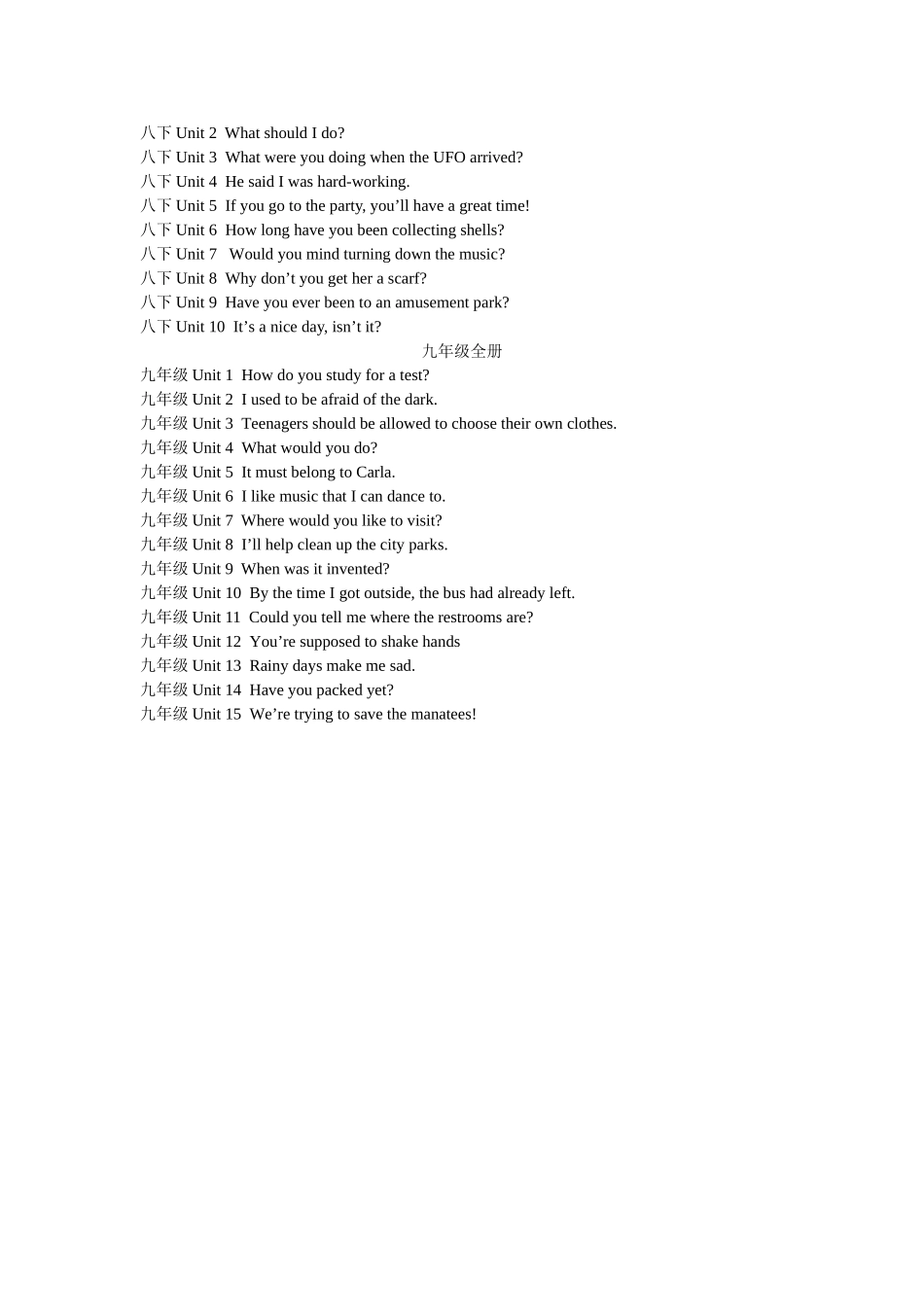 人教版初中英语课文标题_第2页