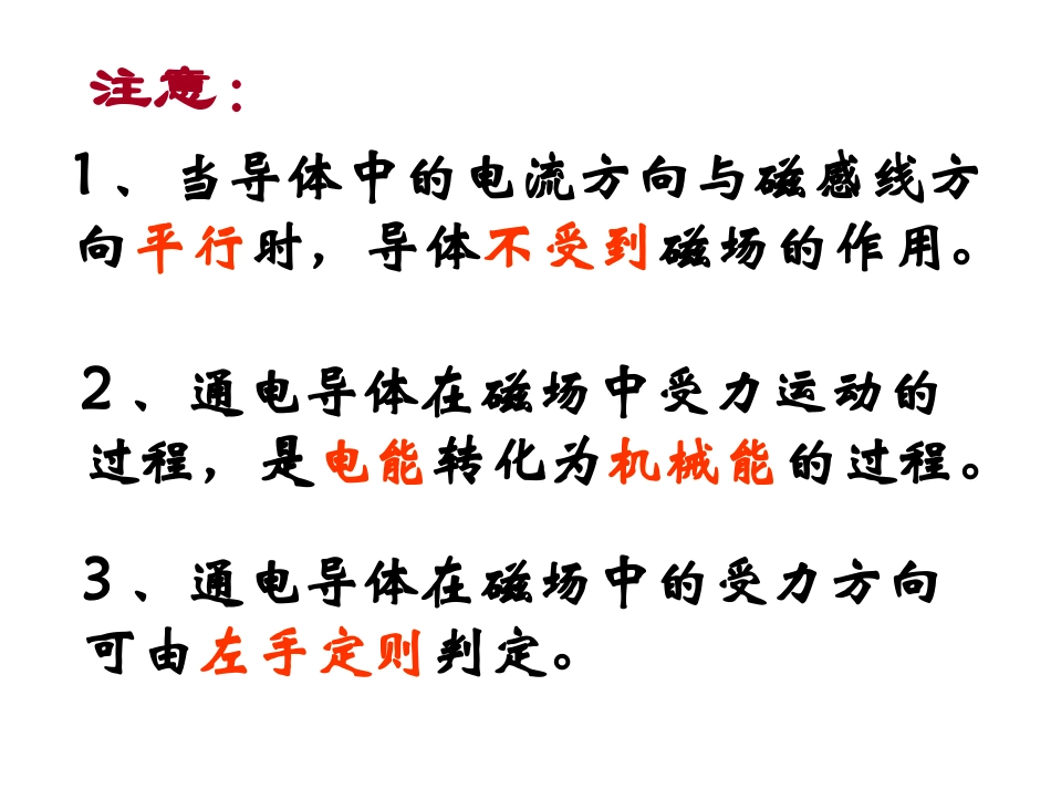 电磁感应现象_第3页