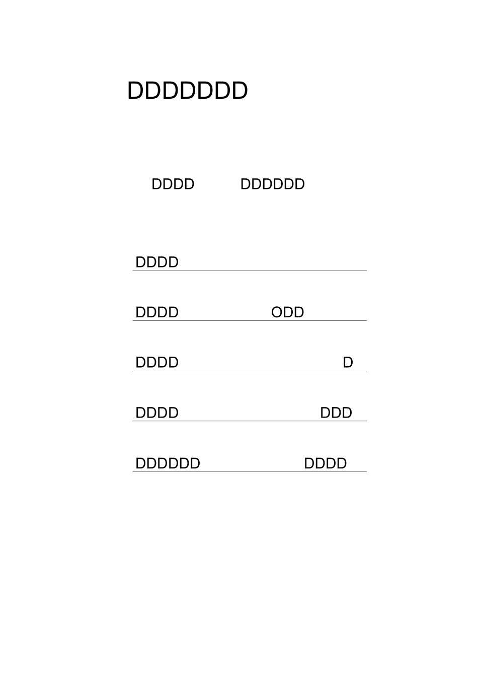 学科教学计划表(模板)_第1页