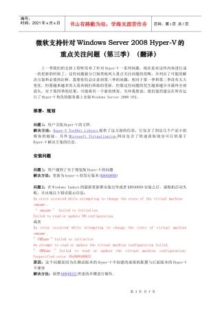 Word版本-51CTOCOM-技术成就梦想-中国
